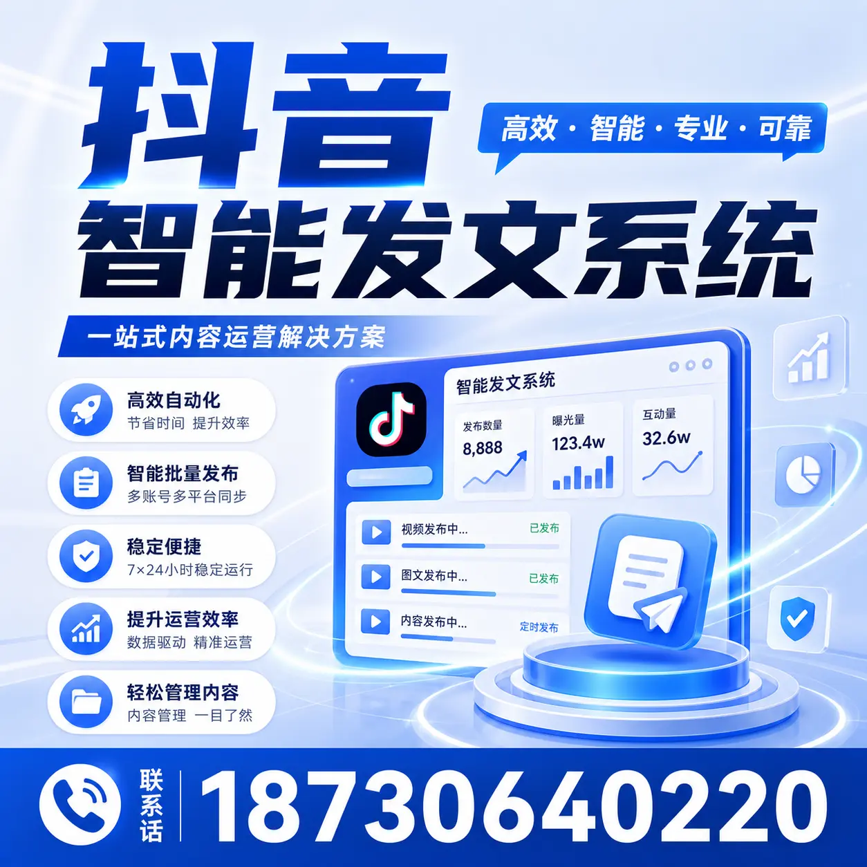 如何通过抖音智能发文系统提升 驻马店 企业的市场竞争力