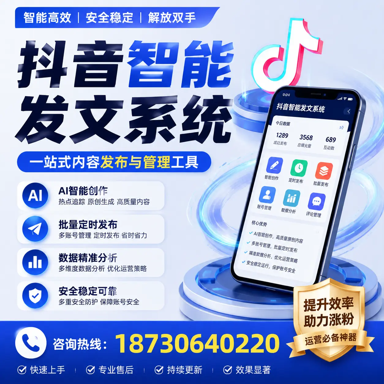 在 驻马店 使用抖音智能发文系统的成功秘诀与常见误区